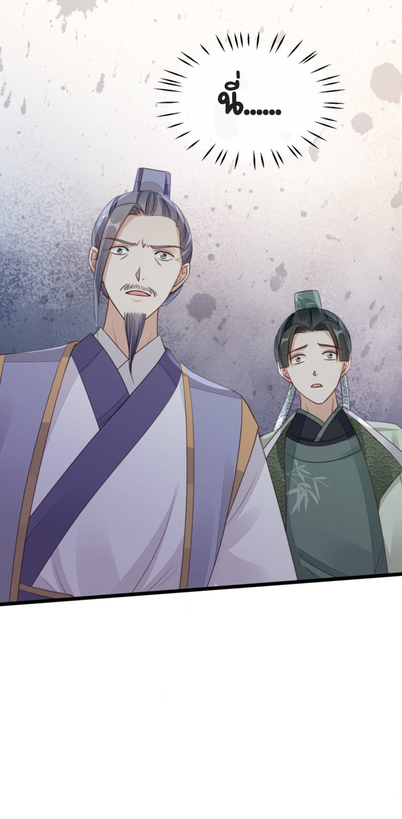 ระบบเปลี่ยนชะตายัยตัวร้าย ตอนที่ 48 หน้า 35