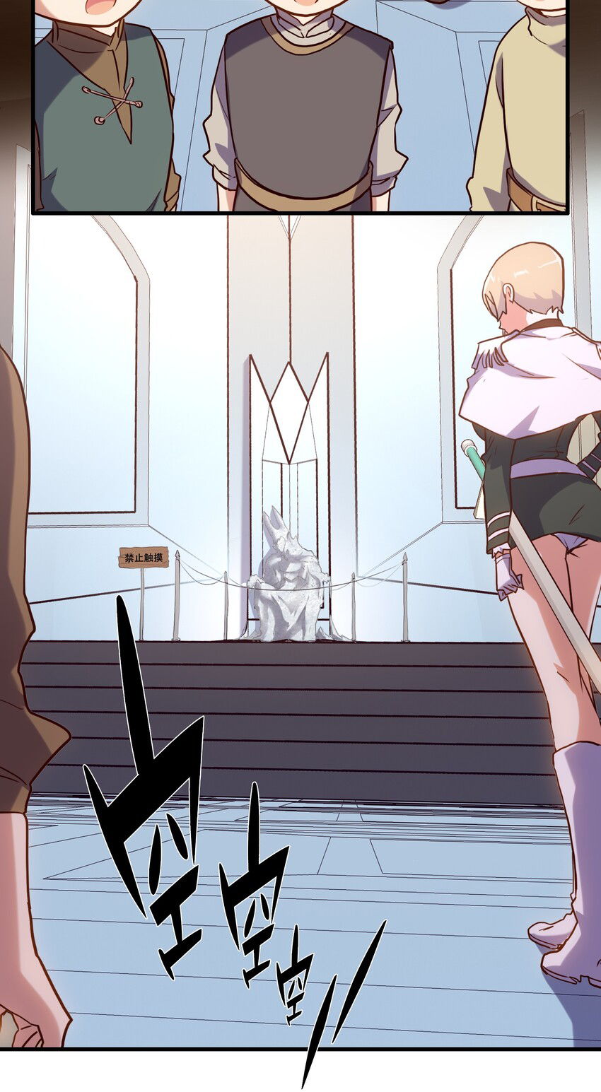 Training With The Demon King ตอนที่ 1 หน้า 31