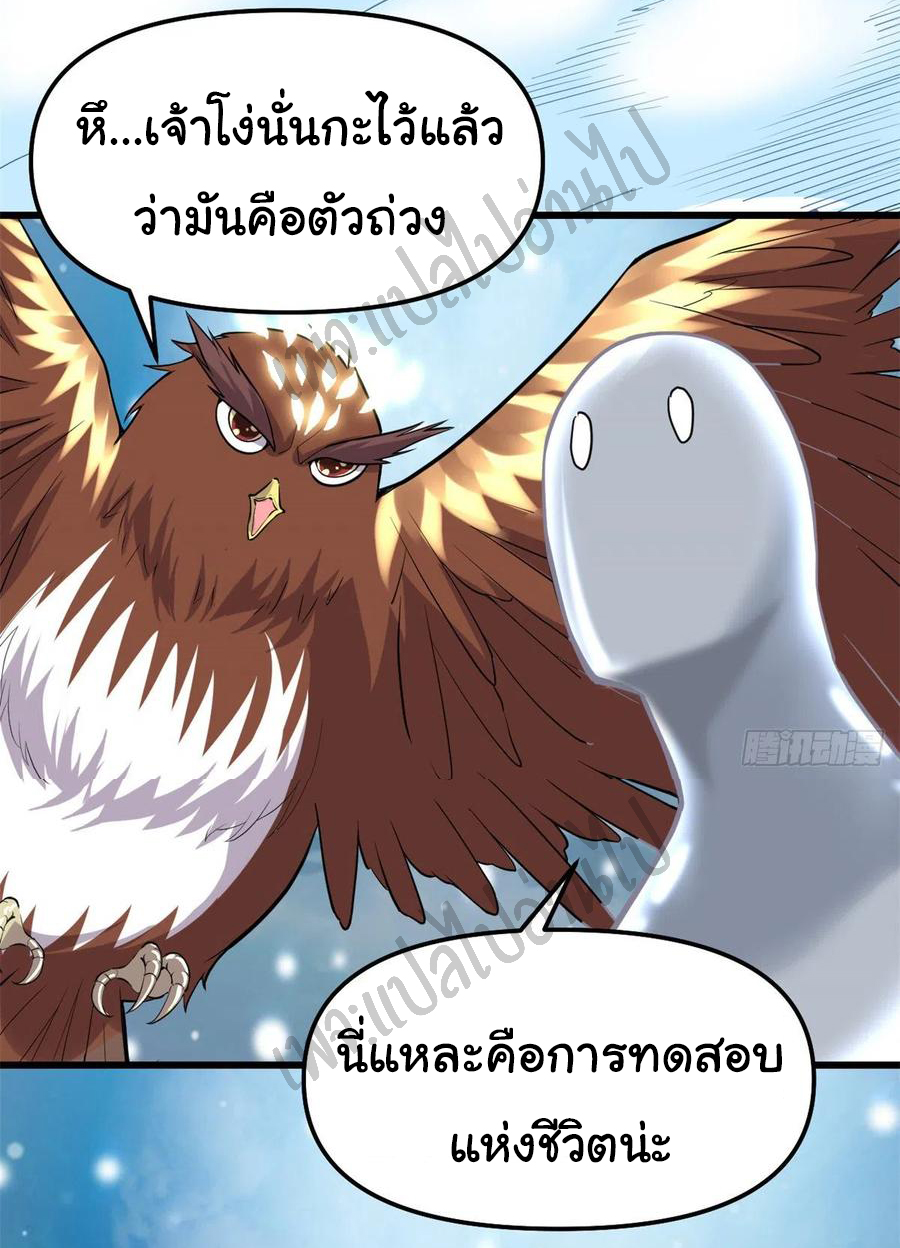 I might be a fake fairy ตอนที่ 128 หน้า 17