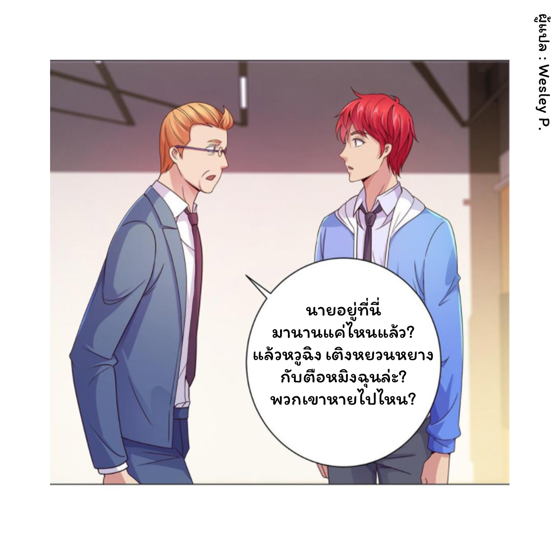 ระบบพระเจ้า ตอนที่ 158 หน้า 31