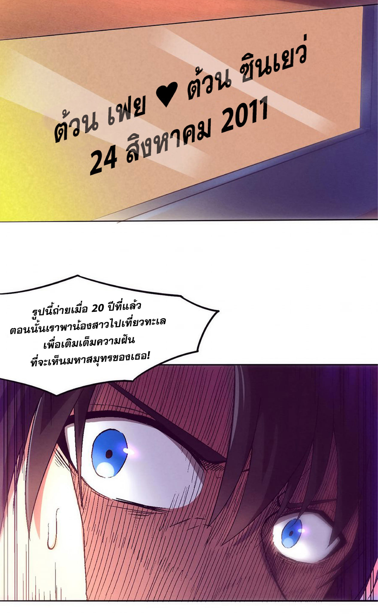 The Frenzy Of Evolution ตอนที่ 1 หน้า 24