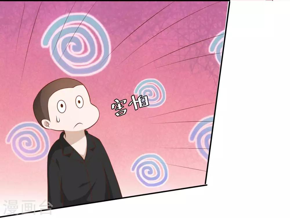 God Fisherman ตอนที่ 43 หน้า 25