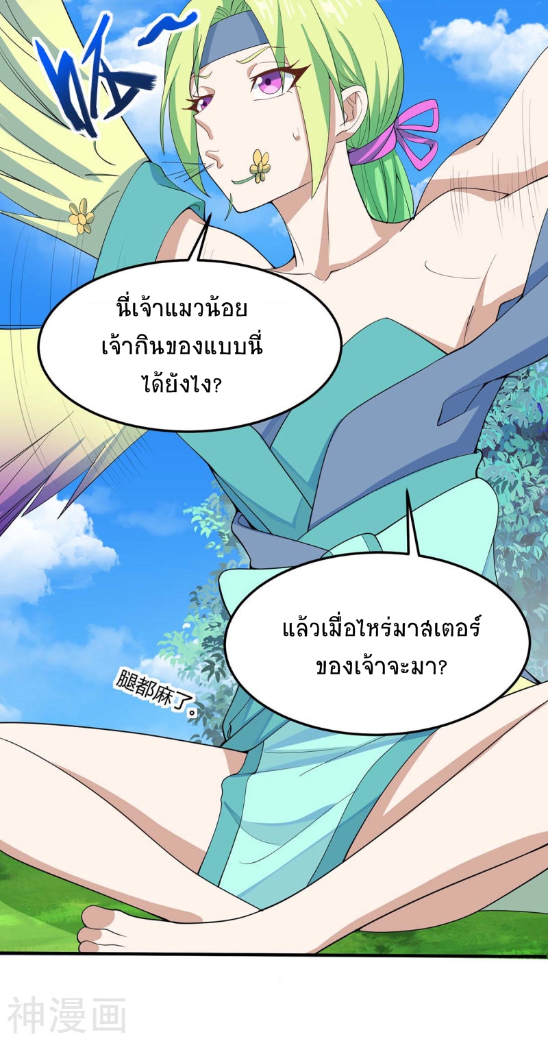 การกลับมาของจักพรรดิ์ ตอนที่ 155 หน้า 5