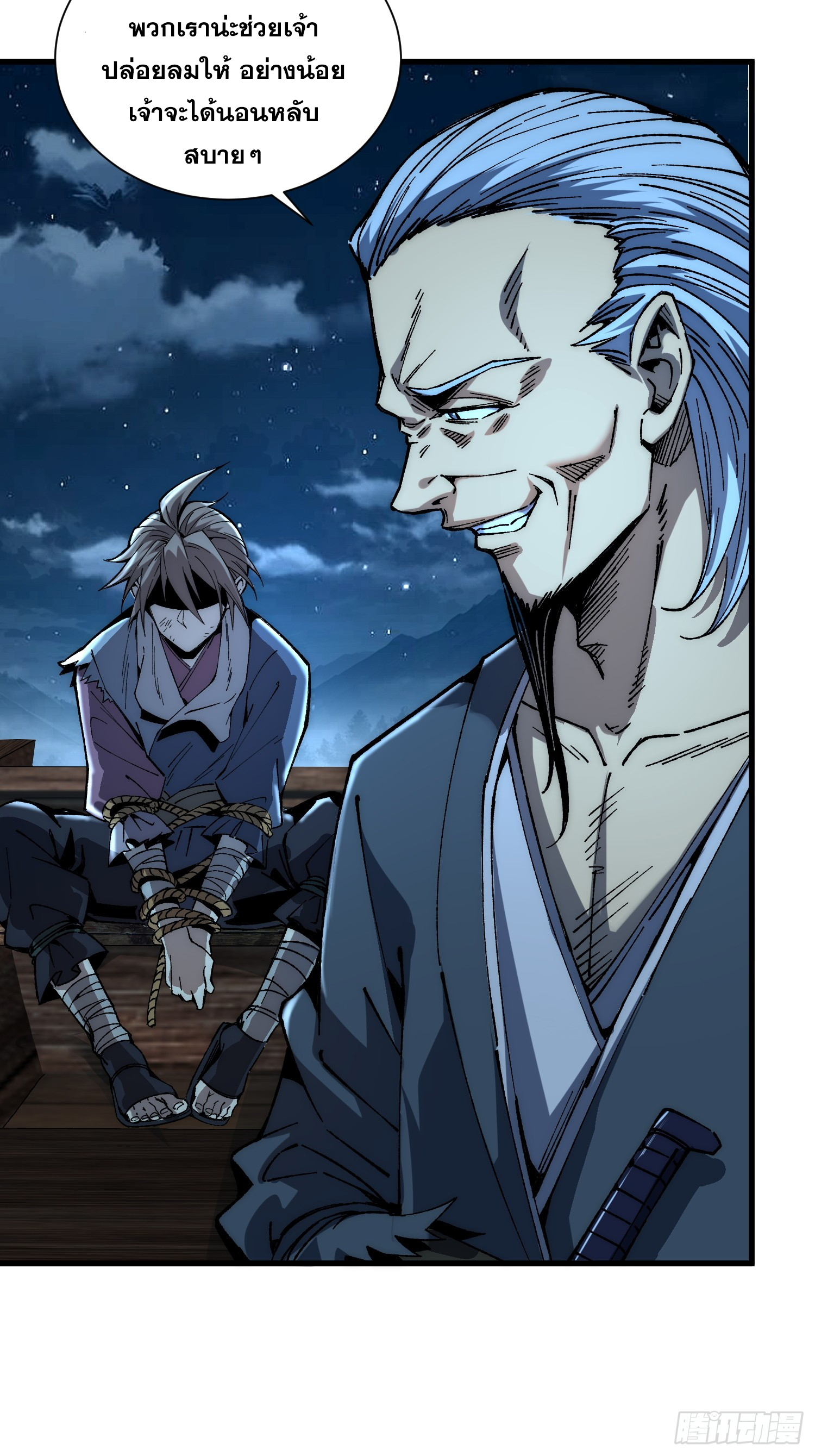 เริ่มต้นสู่การเป็นเทพวานรแห่งสายน้ำ ตอนที่ 2 หน้า 35