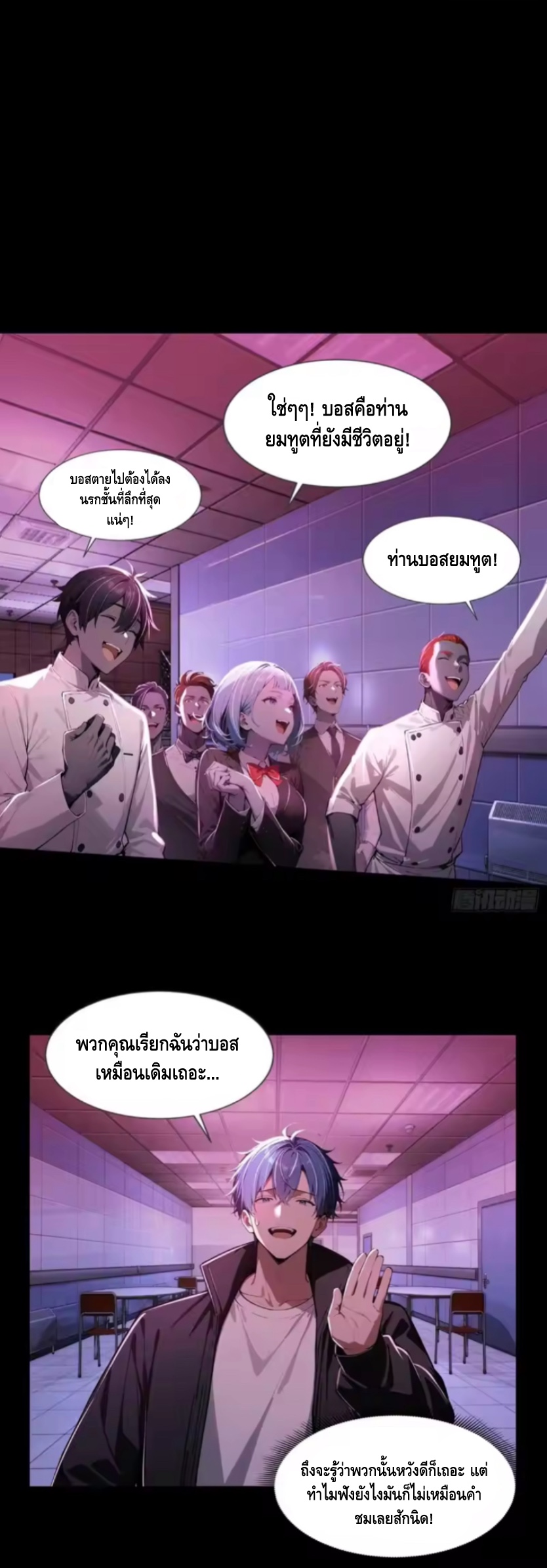 อาถรรพ์ฟื้นคืน : เริ่มต้นด้วยเงินผีหมื่นล้านล้าน ตอนที่ 16 หน้า 6