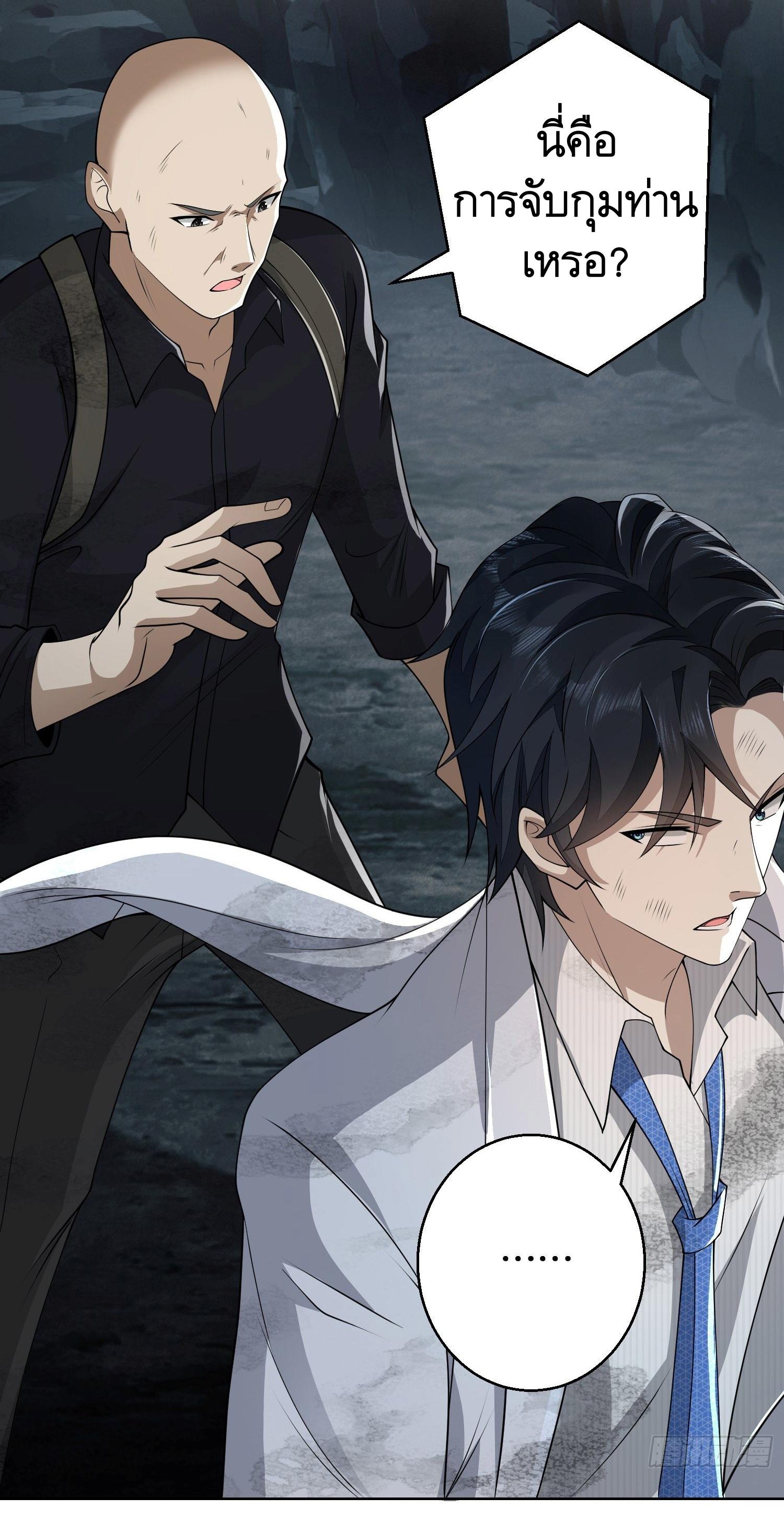 THE FIRST ORDER ตอนที่ 59 หน้า 34