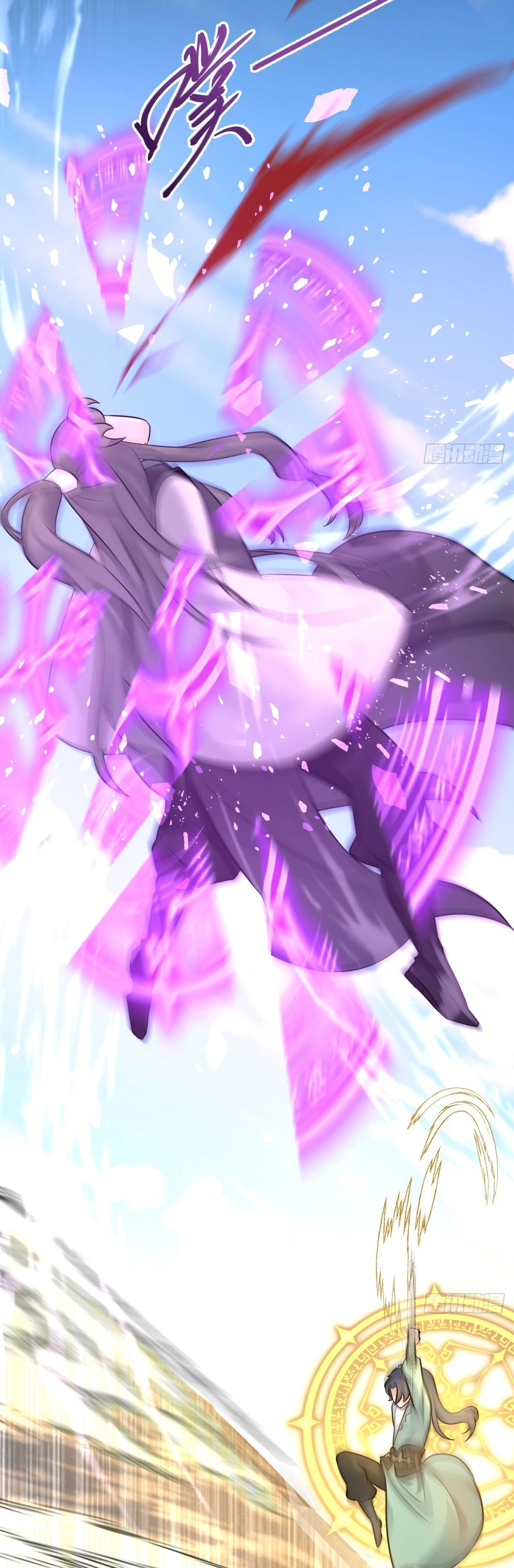 เทพเซียนหมื่นวิถี ตอนที่ 5 หน้า 36