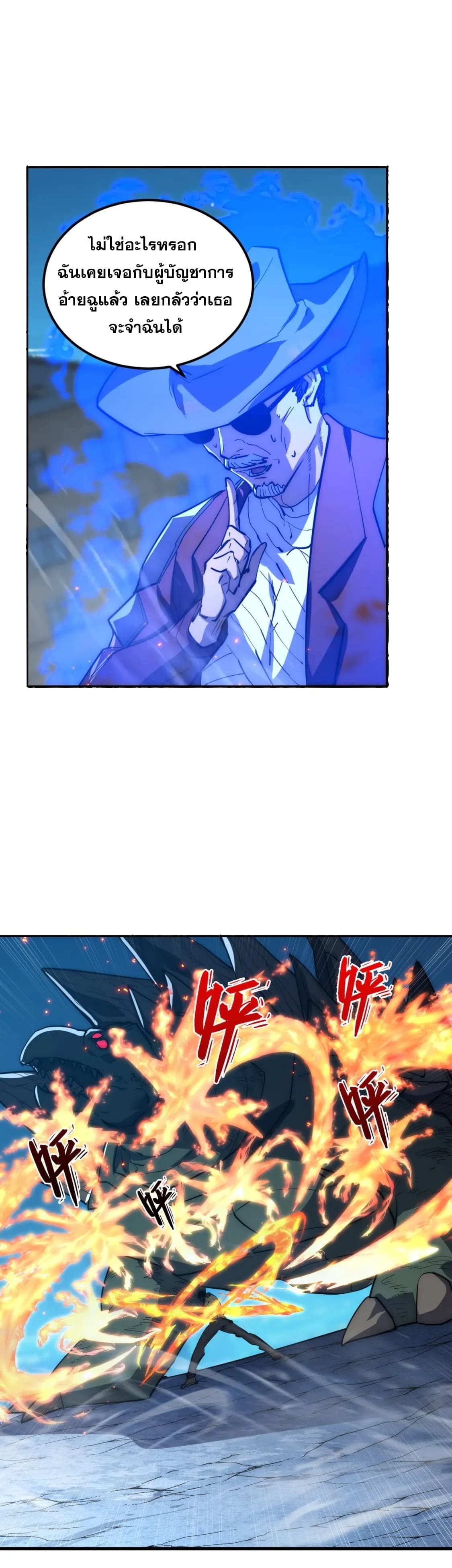 Rise From The Rubble |  เศษซากวันสิ้นโลก ตอนที่ 223 หน้า 12