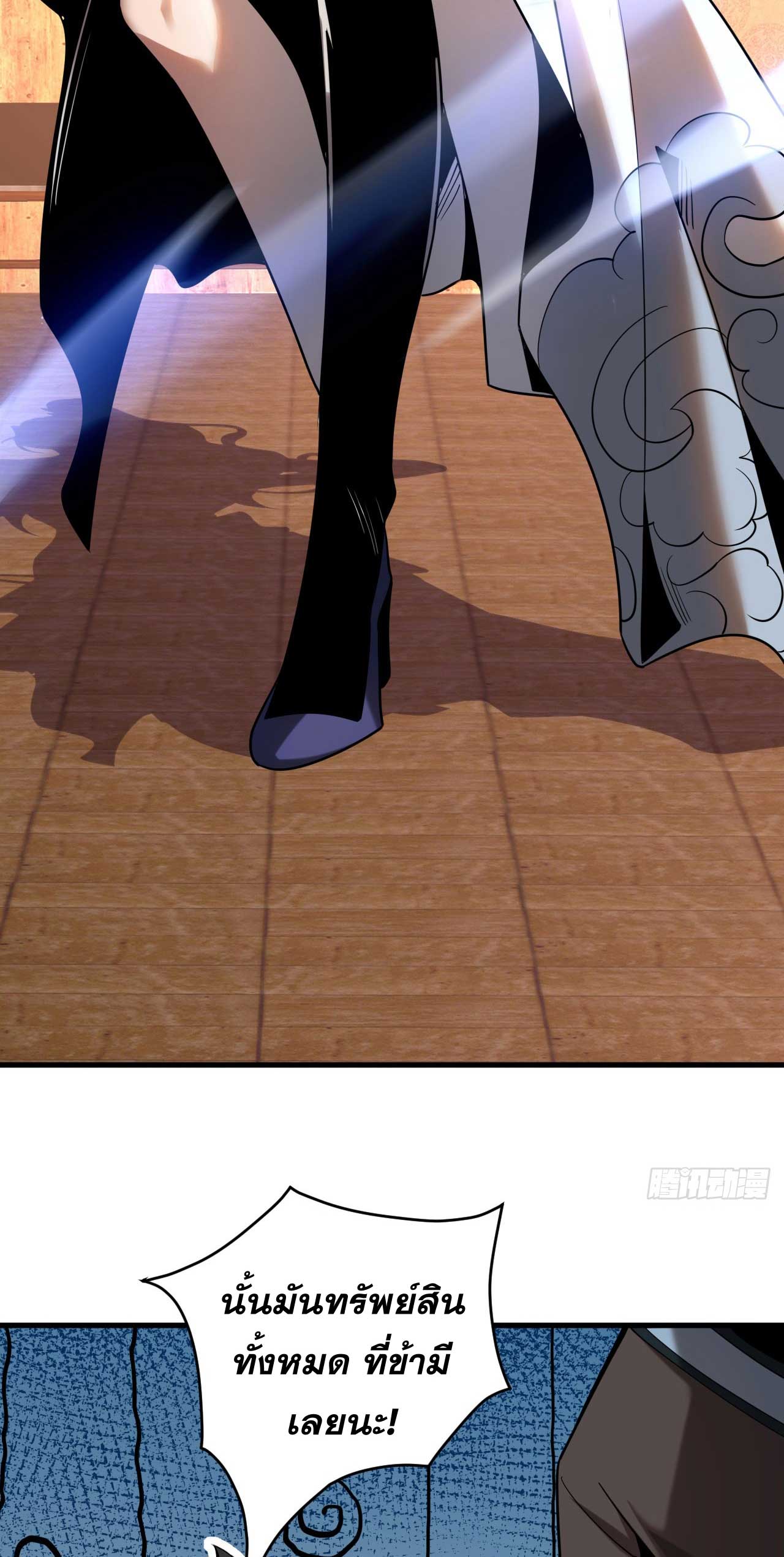 My Disciples Cultivate, While I Slack Off!  ศิษย์ของข้าฝกฝน ส่วนข้าขี้เกียจ ตอนที่ 26 หน้า 8