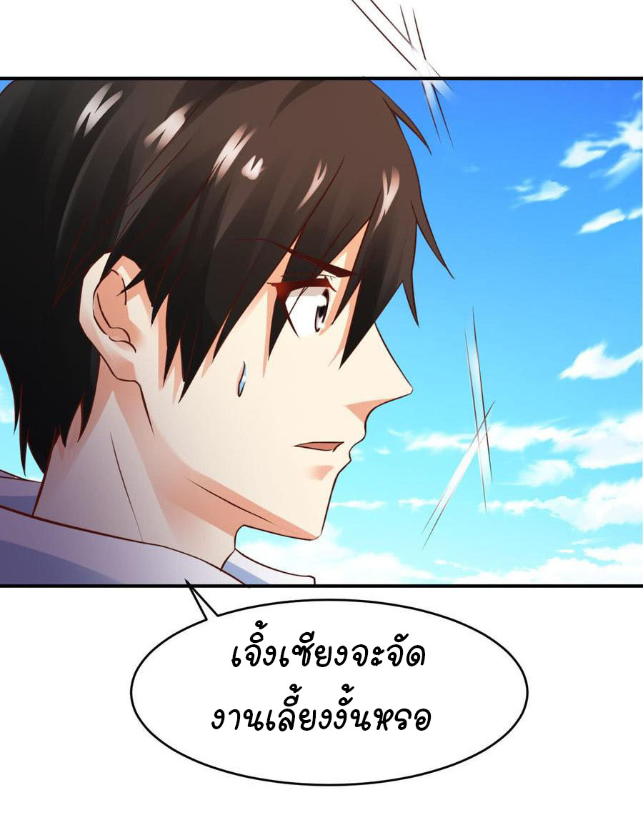 ยัยผู้หญิงคนนี้ ก็คือแฟนสาวของผม ตอนที่ 2 หน้า 27