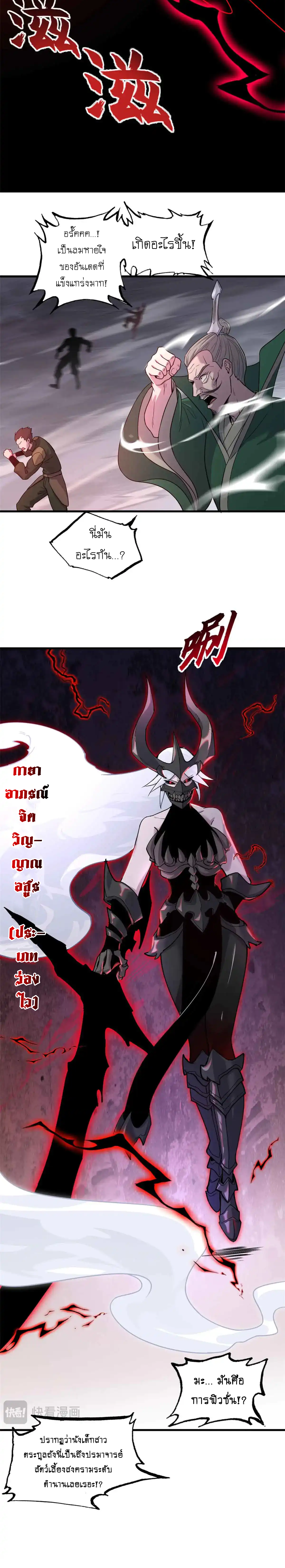 Super god pet shop - ร้านค้าสุดยอดสัตว์เลี้ยงระดับพระเจ้า (ชนจีน) ตอนที่ 165 หน้า 14