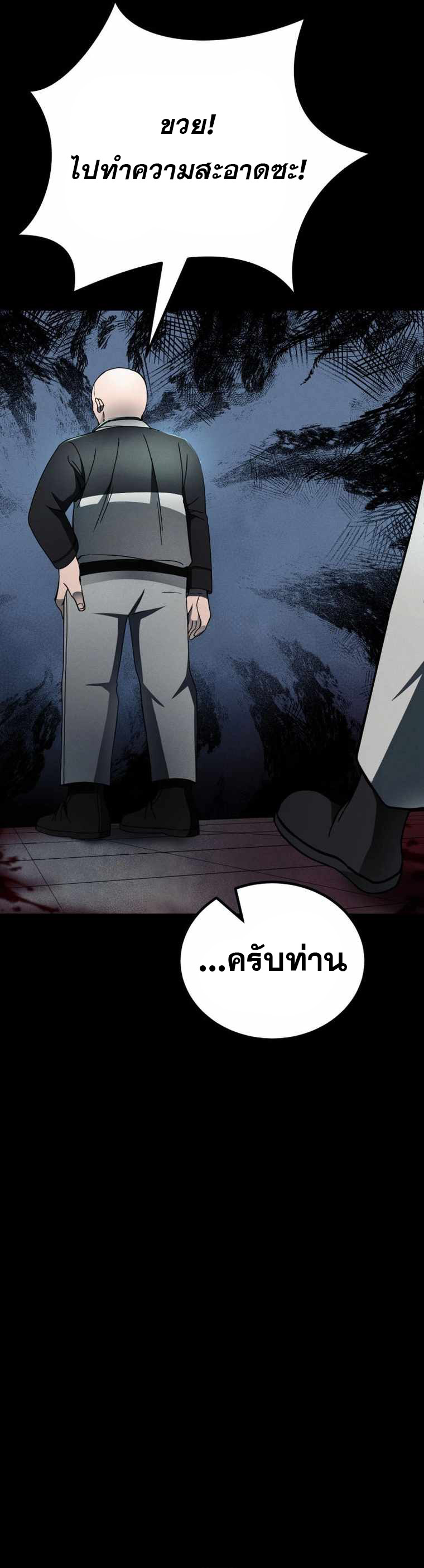 ฉันกลายเป็นสัตว์ประหลาดต่างดาวที่เติบโตได้ ตอนที่ 16 หน้า 3