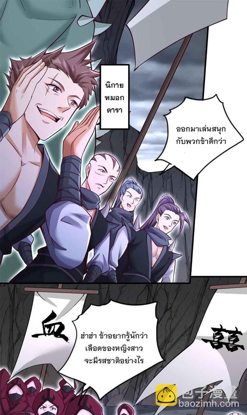 ด้วยเขตแดนกระบี่ ข้าสามารถเป็นเซียนกระบี่ได้ ตอนที่ 54 หน้า 33