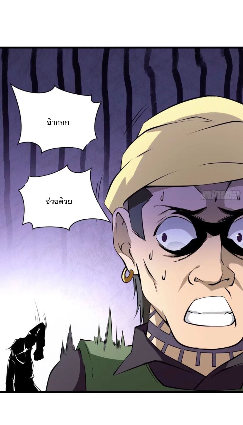 พ่อของฉันเป็นเทพสงครามที่แข็งแกร่งที่สุด ตอนที่ 59 หน้า 34