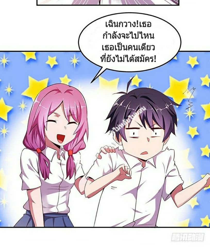 |. Carrying The Goddess Along (จบss1) ตอนที่ 12 หน้า 8