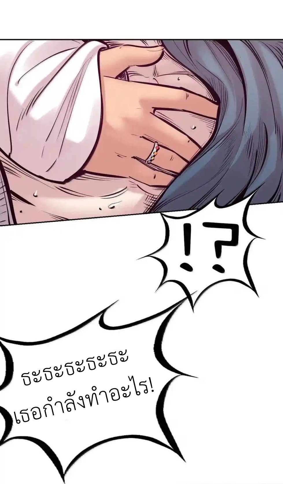 Demon x Angel can't get along! ตอนที่ 152 หน้า 38