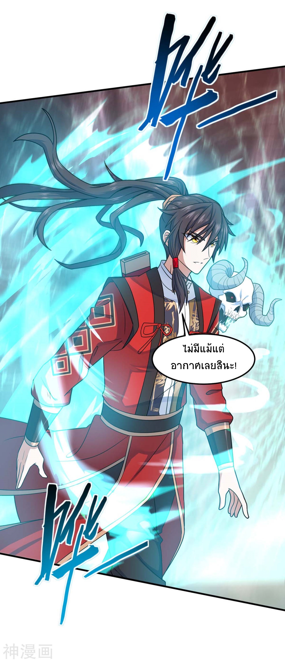 การกลับมาของจักพรรดิ์ ตอนที่ 112 หน้า 15