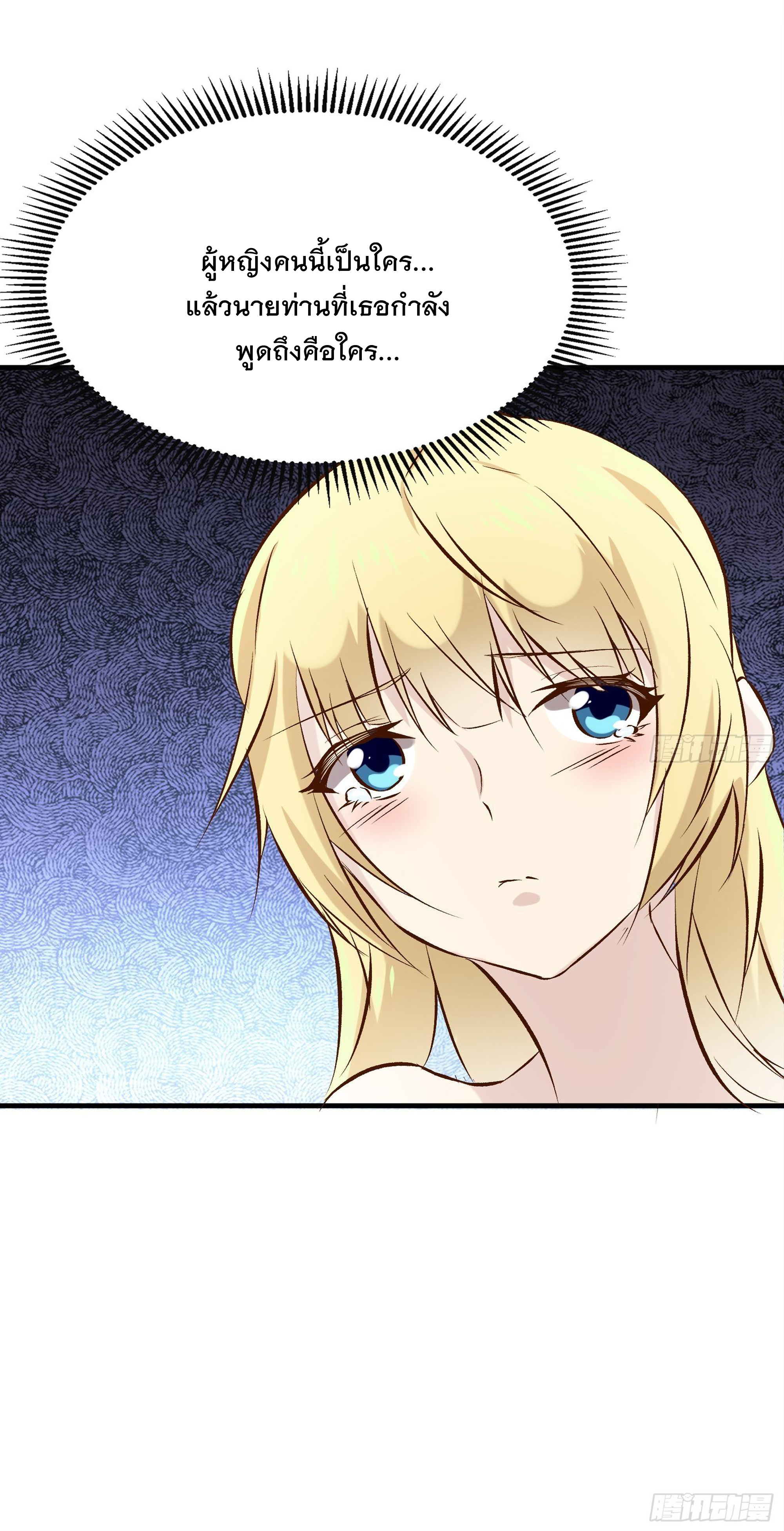 พ่อของฉันเป็นเทพสงครามที่แข็งแกร่งที่สุด ตอนที่ 18 หน้า 35