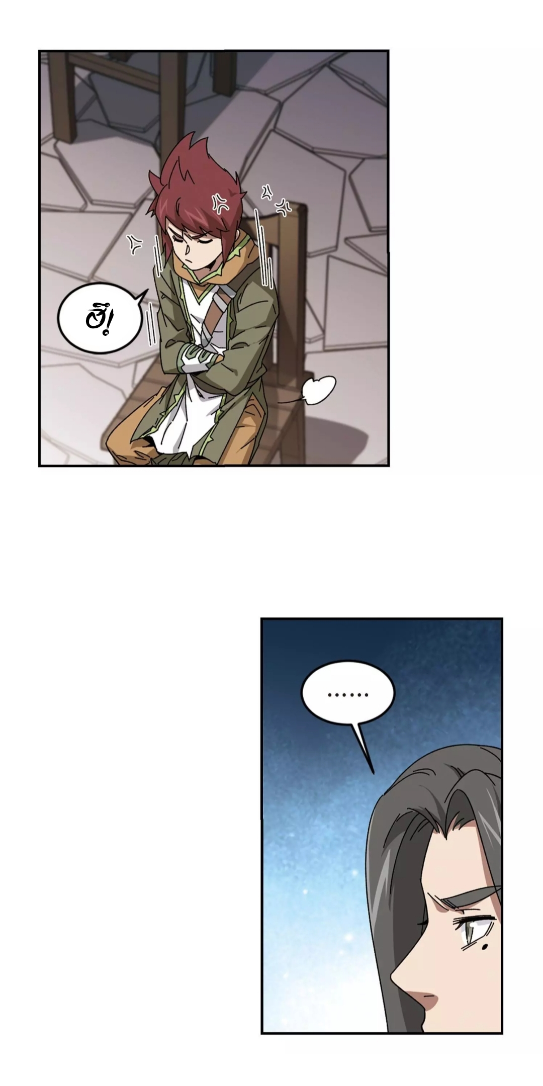 จอมเวทย์กังฟู ตอนที่ 94 หน้า 26