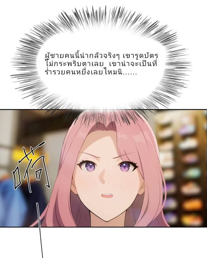 ฉันโต้กลับสาสๆด้วยระบบหมาเลยสุดเทพ ตอนที่ 5 หน้า 20