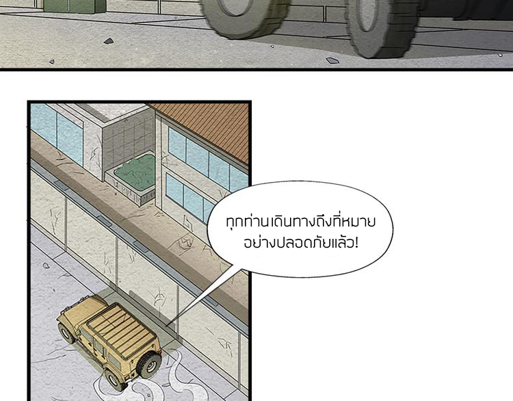 The Wolf Master in the Apocalypse ปรมาจารย์หมาป่า ในวันโลกาวินาศ ตอนที่ 3 หน้า 26