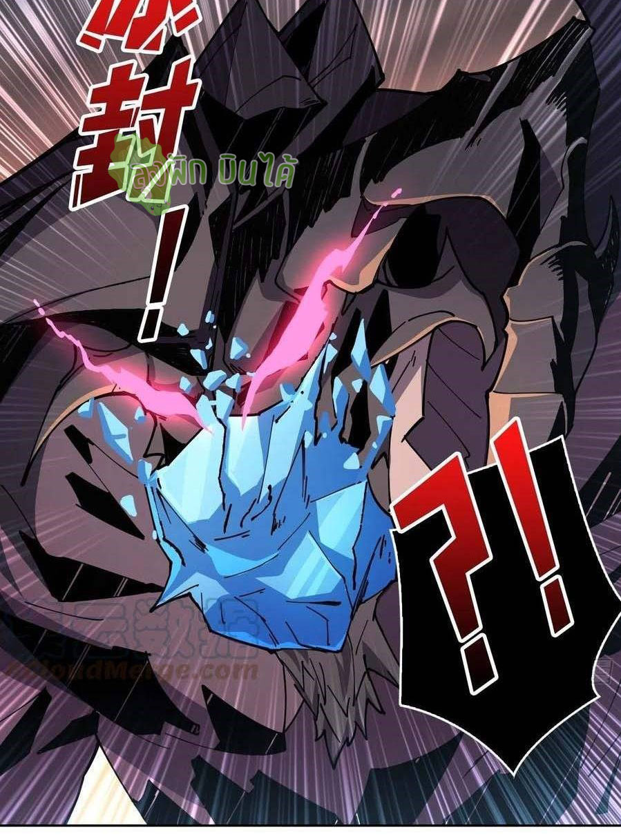 (ชนจีน) IT STARTS WITH A KINGPIN ACCOUNT - จุติจอมราชัน ตอนที่ 81 หน้า 20