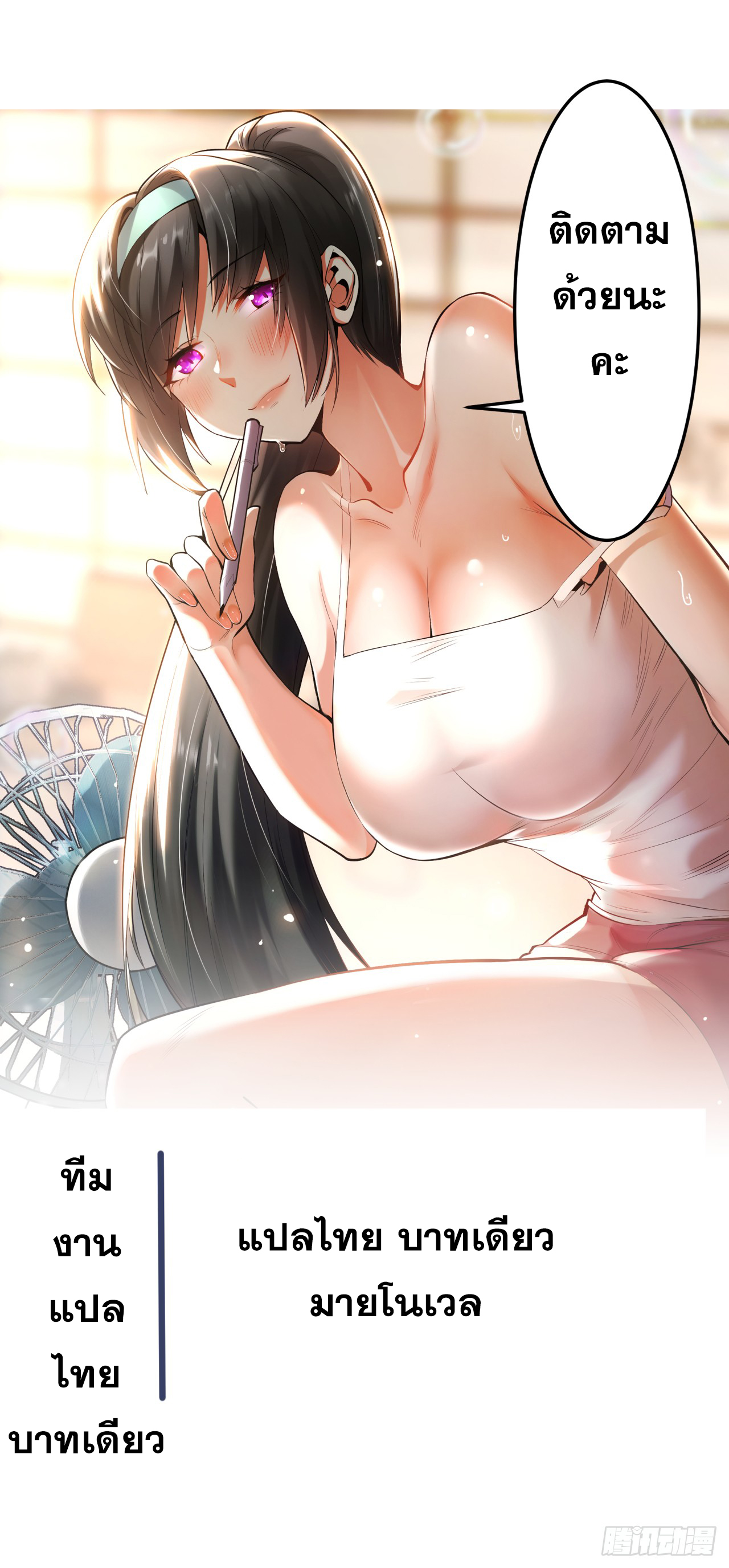 สุริยันและจันทรา ตอนที่ 14 หน้า 59