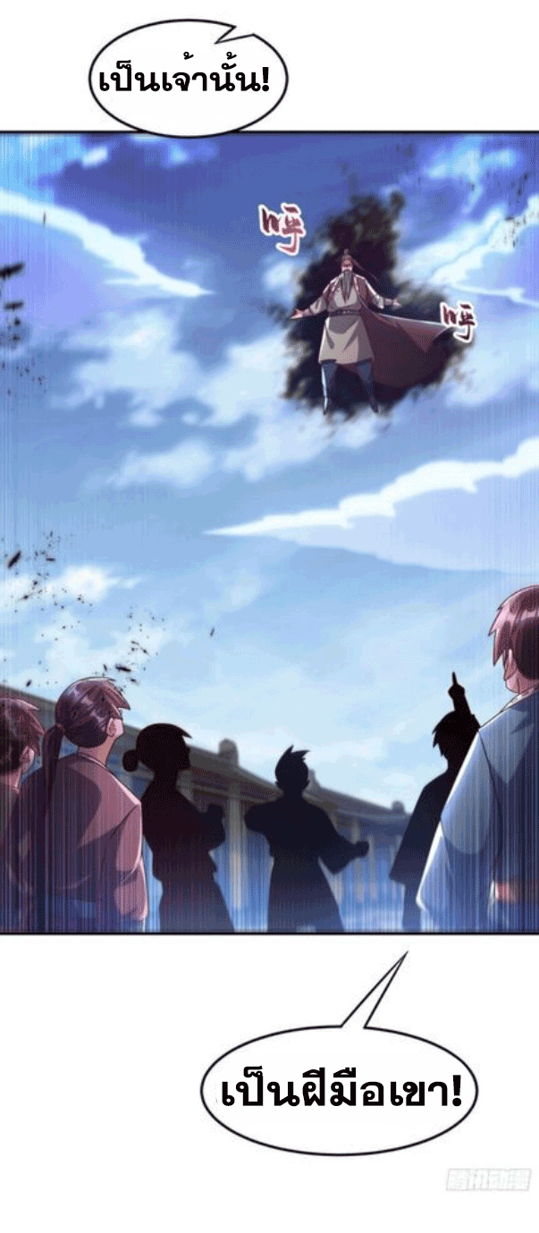 Wu ni ตอนที่ 197 หน้า 10