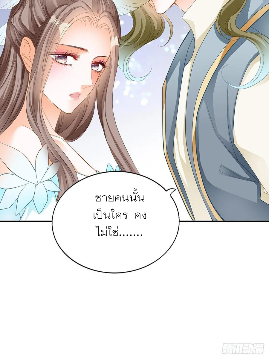 Nine Stars Overlord Body ตอนที่ 13 หน้า 6