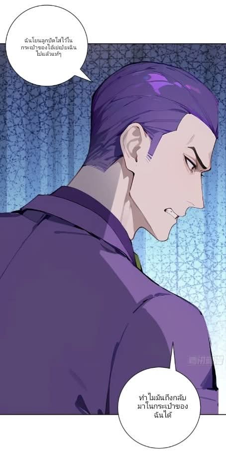 ถึงข้าจะแค่ขั้นสร้างรากฐาน แต่ข้าก็เทพ ( อัพตอนใหม่ทุกวัน เสาร์ ) กลุ่มชนแล้ว ตอนที่ 11 หน้า 12