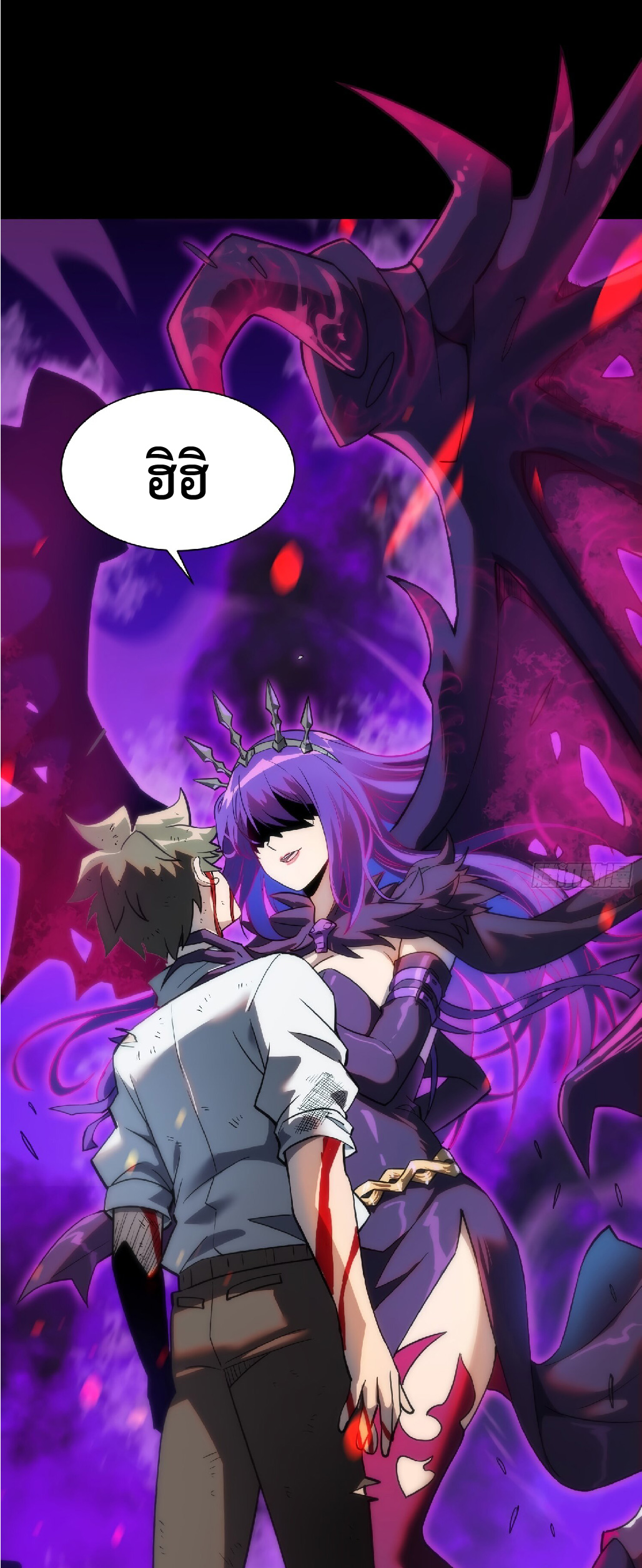 The People On Earth Are Too Ferocious ตอนที่ 124 หน้า 25