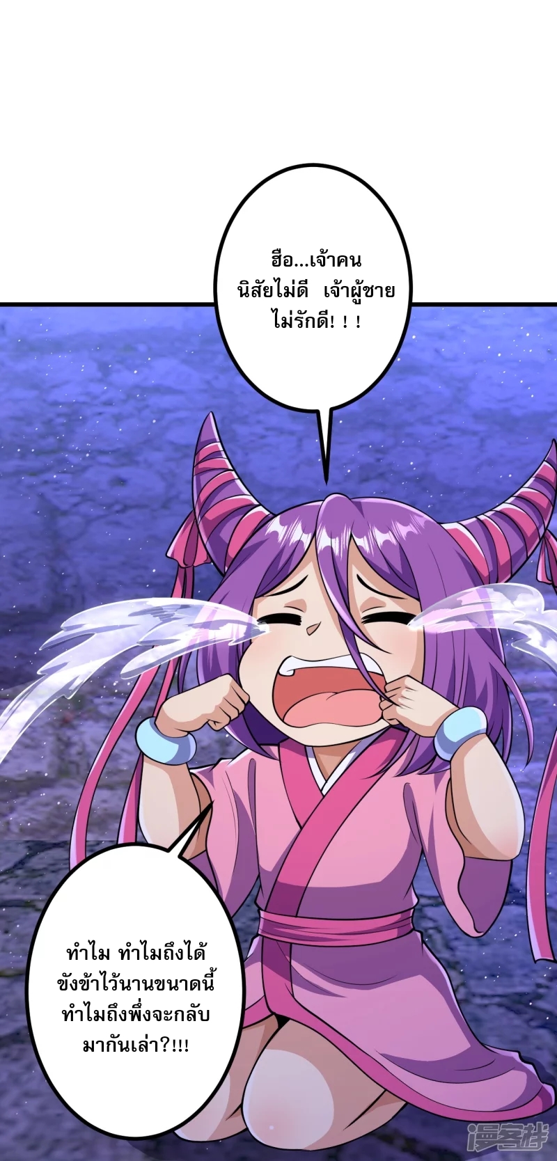 ผู้ขัดเกลาร่างกายที่แข็งแกร่งที่สุดในประวัติศาสตร์ ตอนที่ 17 หน้า 28