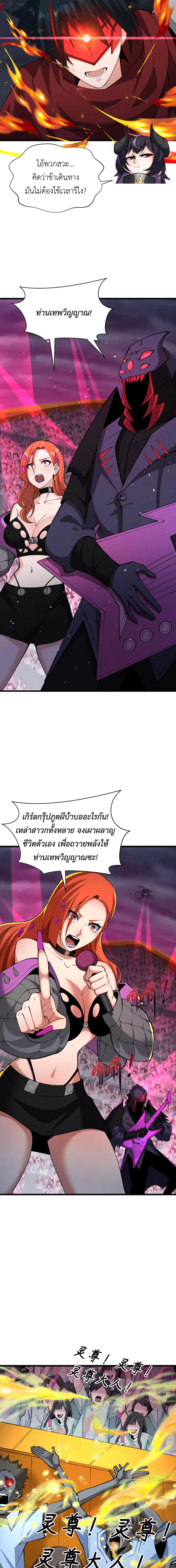 Era of the Haunted - ยุคสมัยแห่งภูตผี ตอนที่ 360 หน้า 14