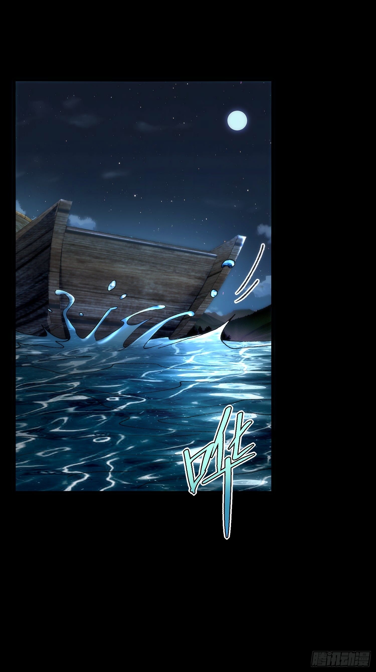 เริ่มต้นสู่การเป็นเทพวานรแห่งสายน้ำ ตอนที่ 2 หน้า 27