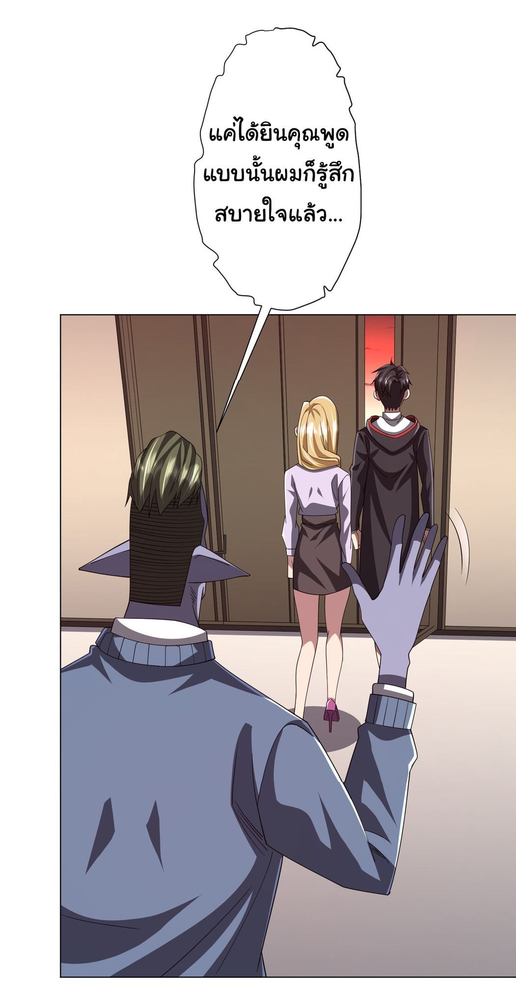 Start with trillions of coins ตอนที่ 99 หน้า 39