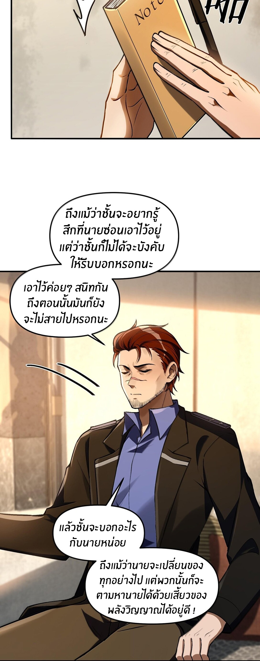 During the live broadcast, I proposed to the female ghost - she really agreed?! ตอนที่ 40 หน้า 14
