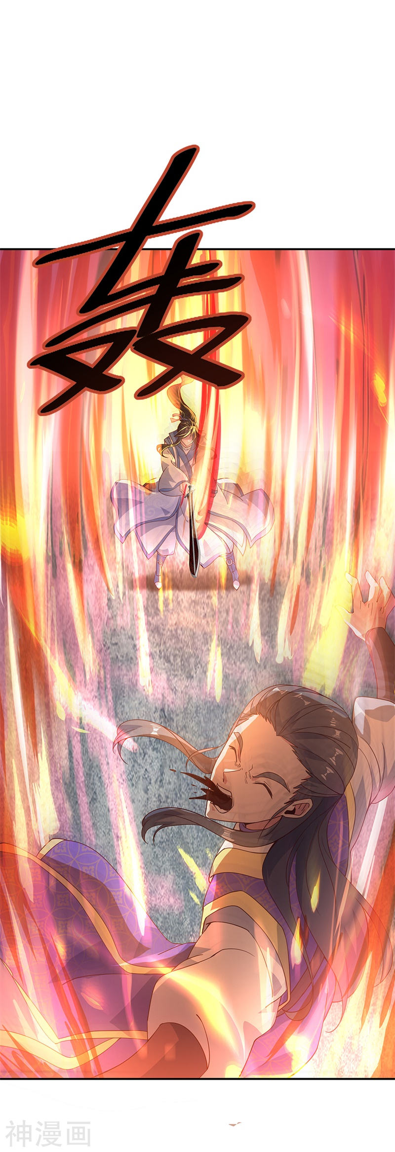 peerless battle spirit ตอนที่ 122 หน้า 24