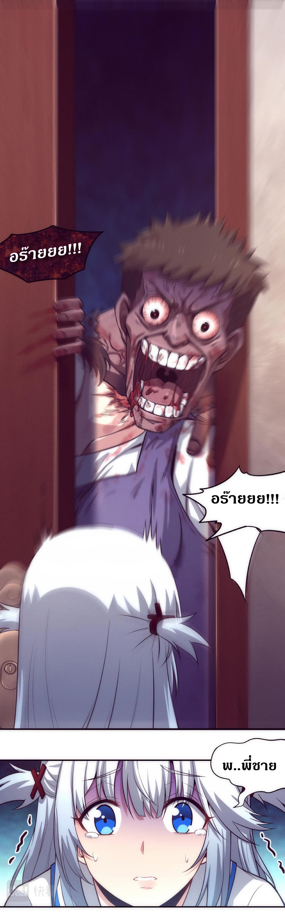 the frenzy of evolution การวิวัฒนาการที่บ้าคลั่ง ตอนที่ 3 หน้า 5