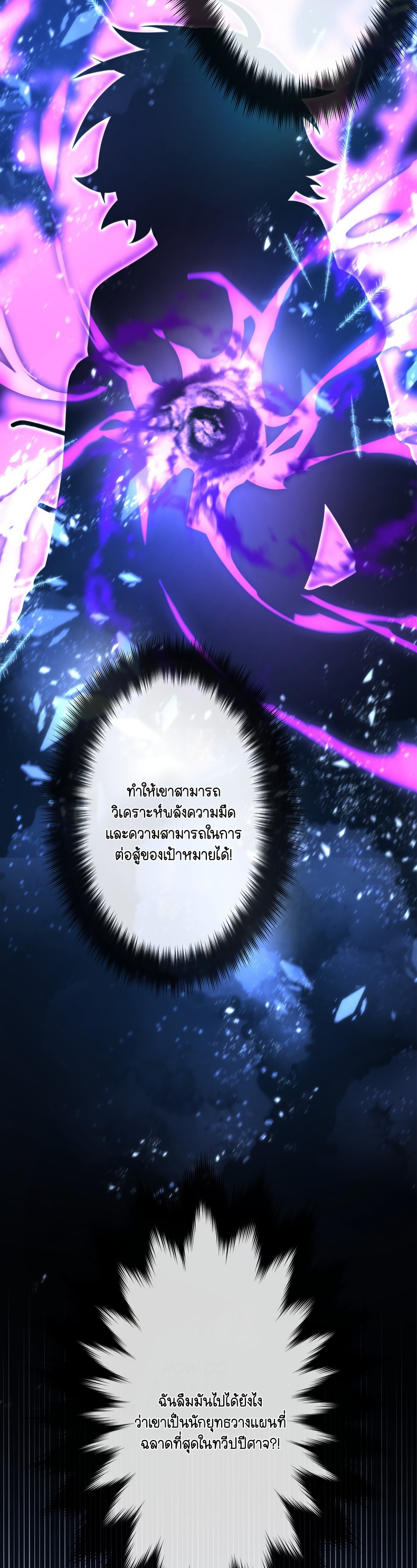 ฉันกลับชาติมาเกิดใหม่เป็นก็อบลินระดับ SSS ตอนที่ 55 หน้า 29