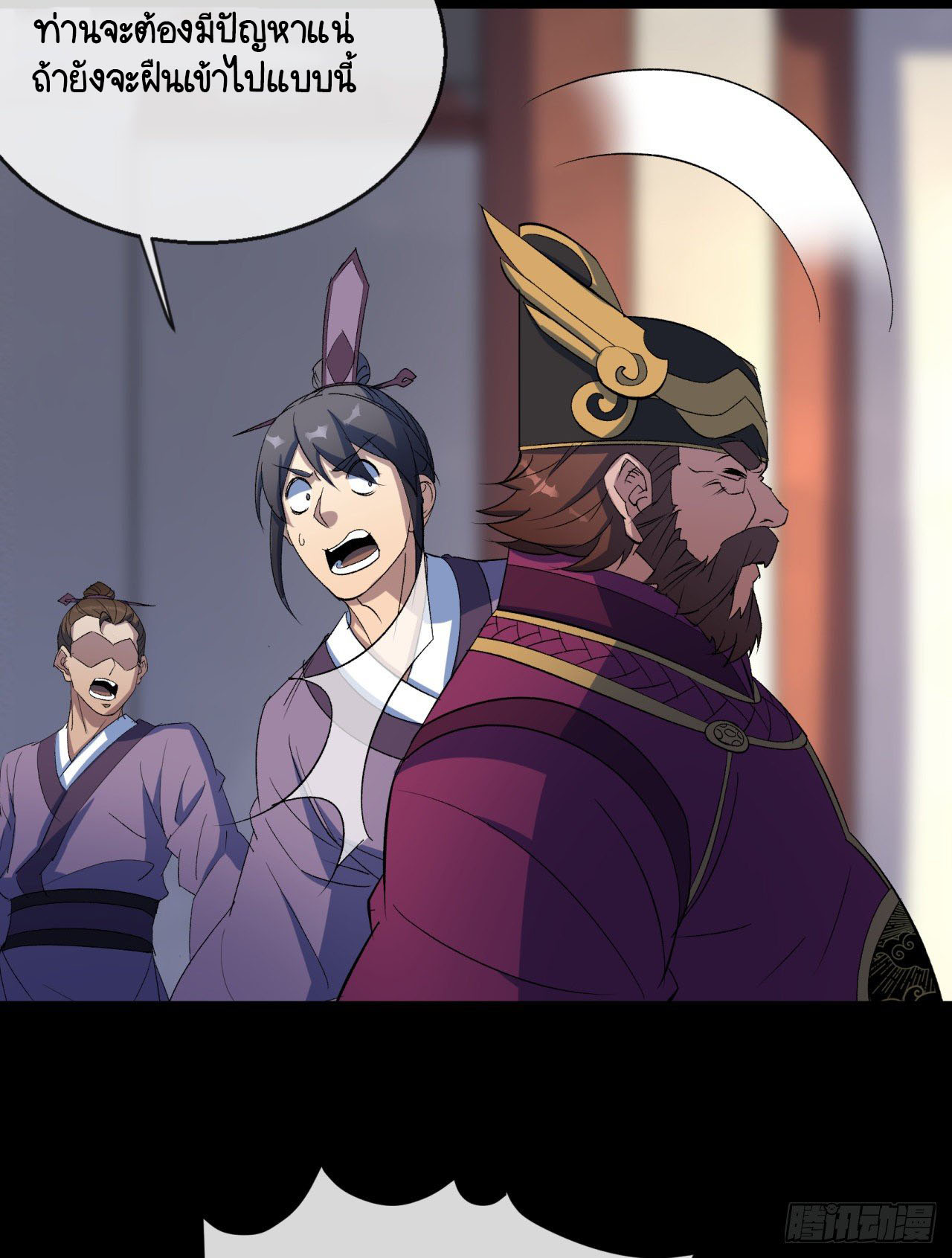 มหาปราชญ์ผู้ยิ่งใหญ่ ตอนที่ 66 หน้า 28