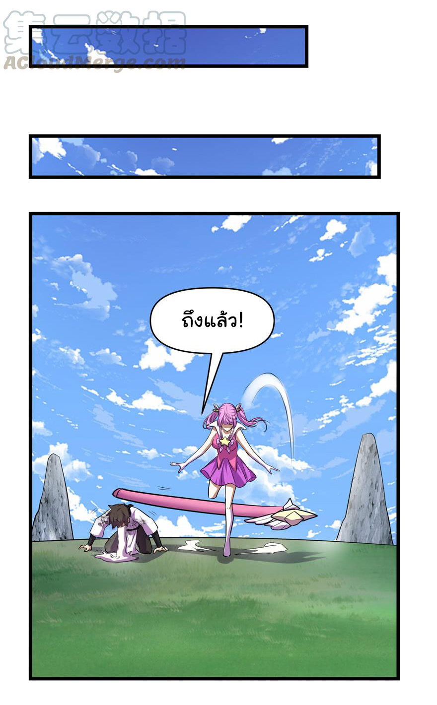 I might be a fake fairy ตอนที่ 24 หน้า 6
