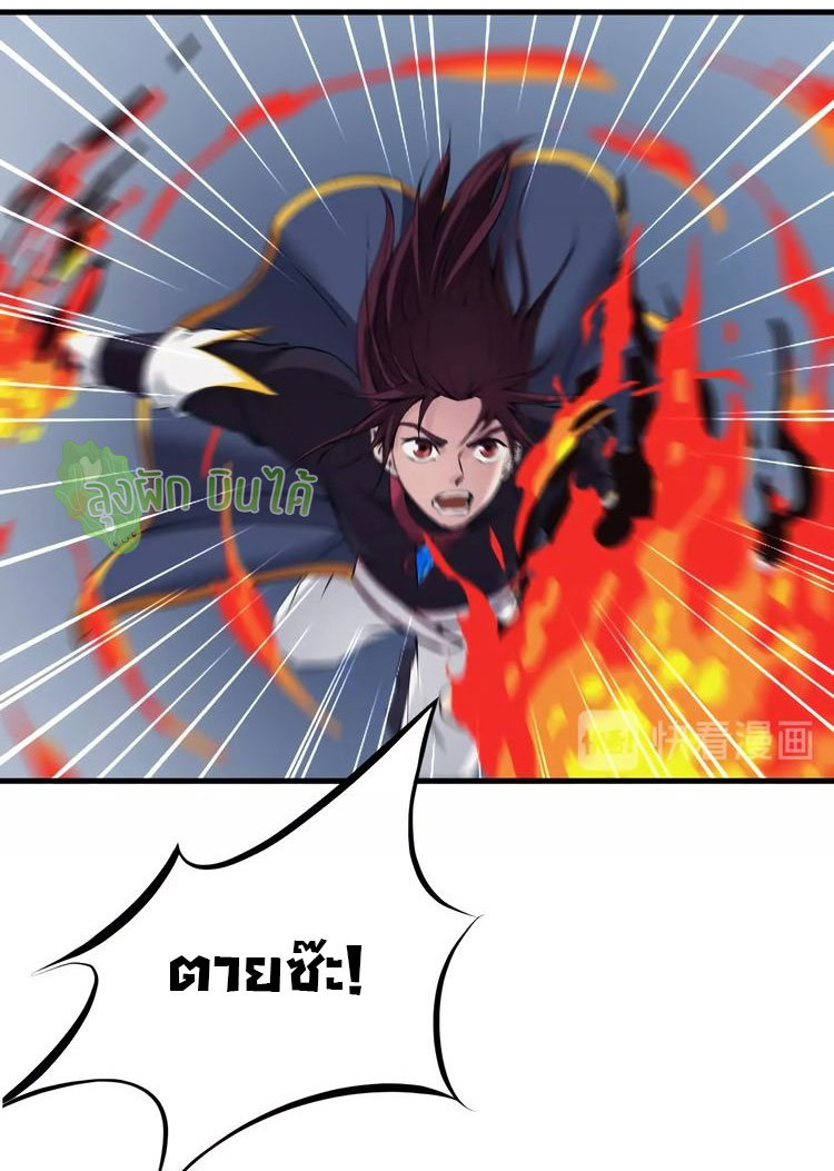 เลือดมังกร ตอนที่ 22 หน้า 40