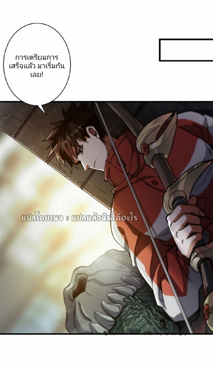 รูเล็ตเวิลด์ สุ่มไอเทมเอาชีวิตรอด ตอนที่ 36 หน้า 25