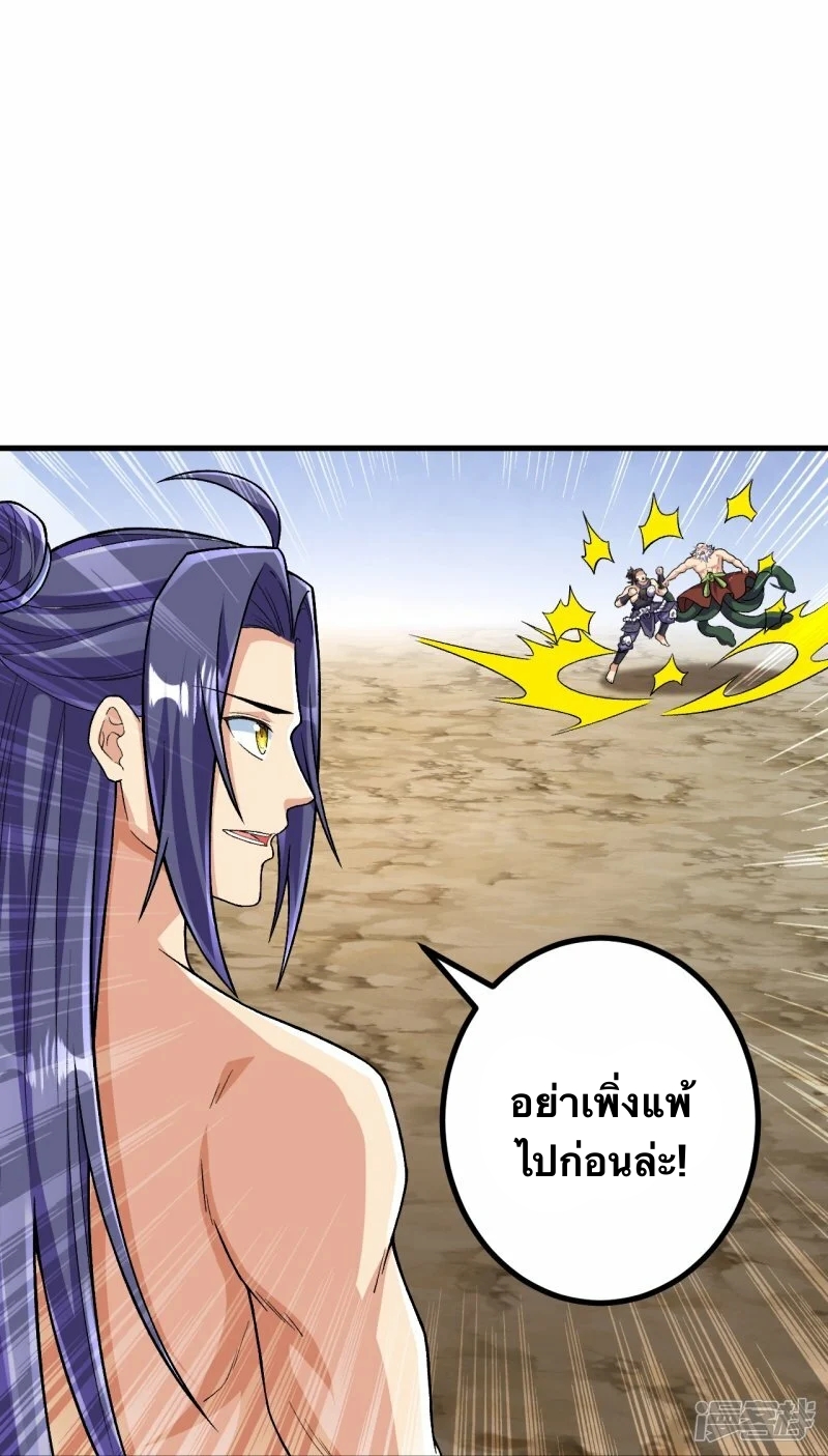 บรรพบุรุษผู้ขัดเกลากายา (ทันจีน) ตอนที่ 125 หน้า 12