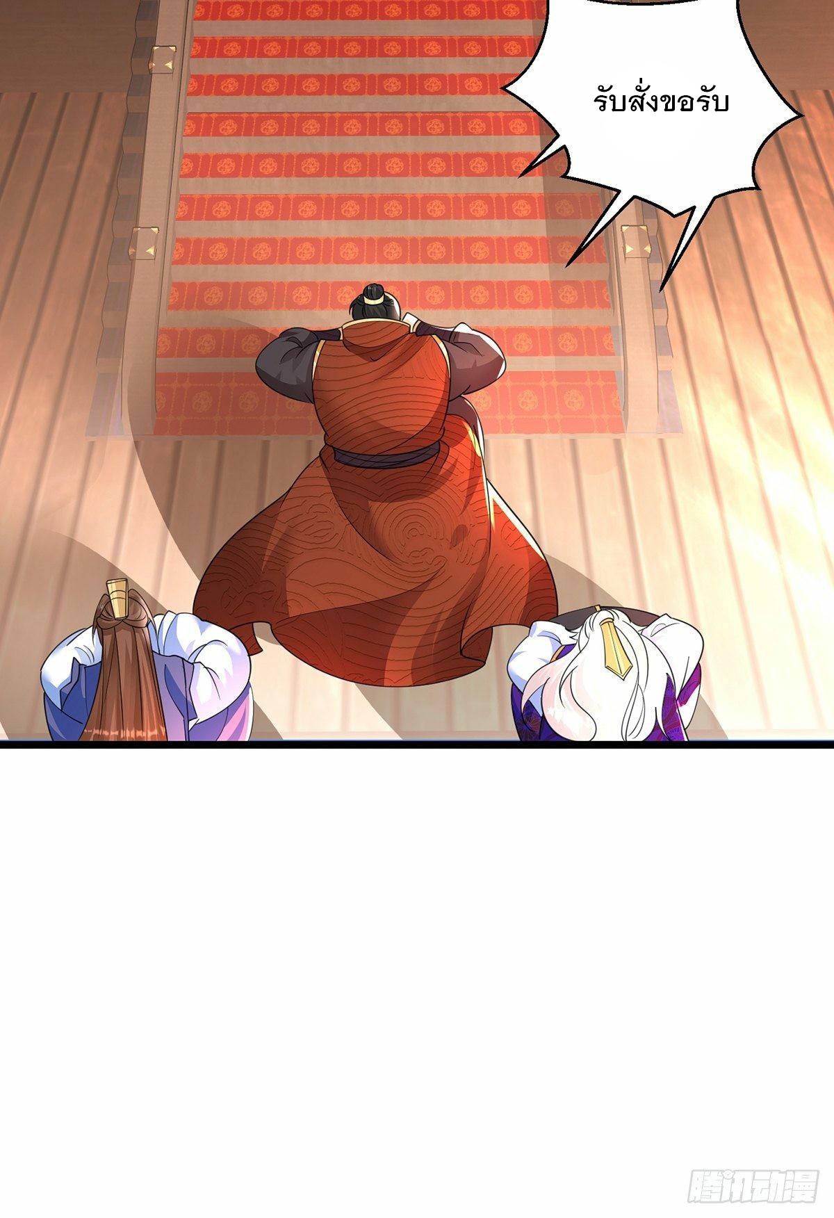 เทพกระบี่มรณะ (ชนจีน) ตอนที่ 47 หน้า 49