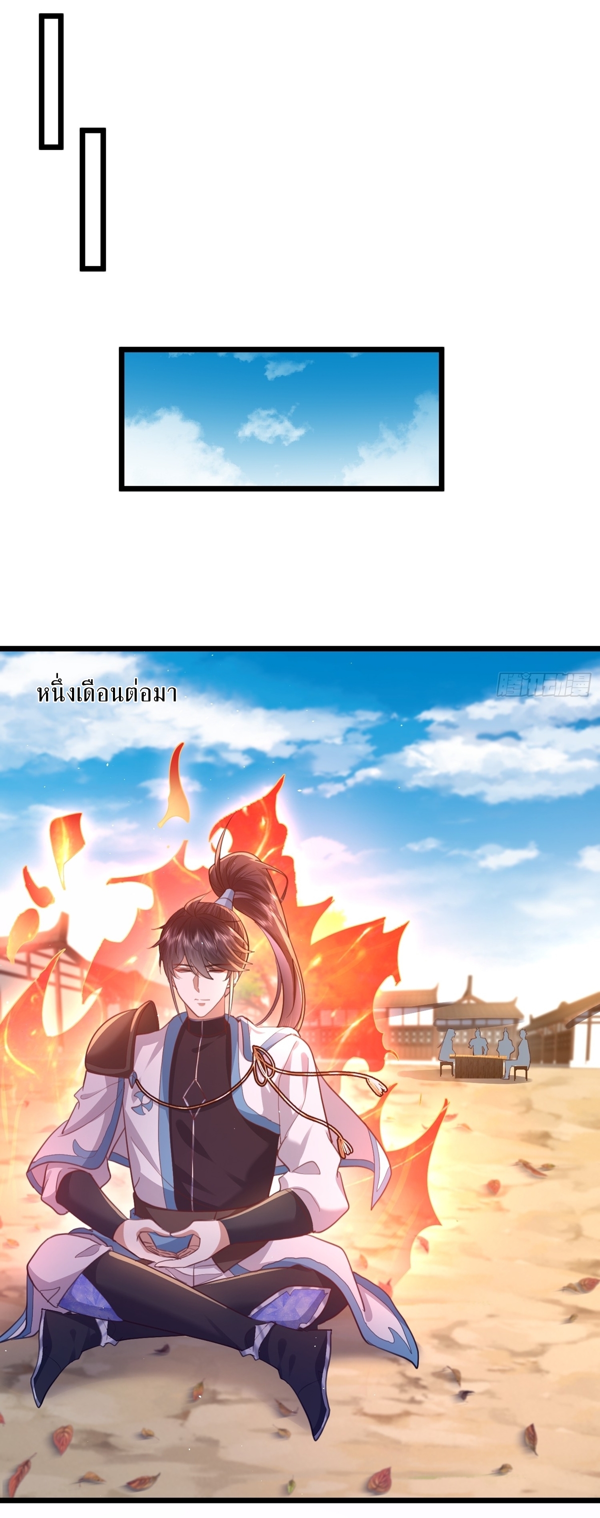 As An Immortal, I Only Practice Forbidden Arts เซียนอย่างข้า ฝึกเพียงเคล็ดวิชาต้องห้ามเท่านั้น! ตอนที่ 7 หน้า 6