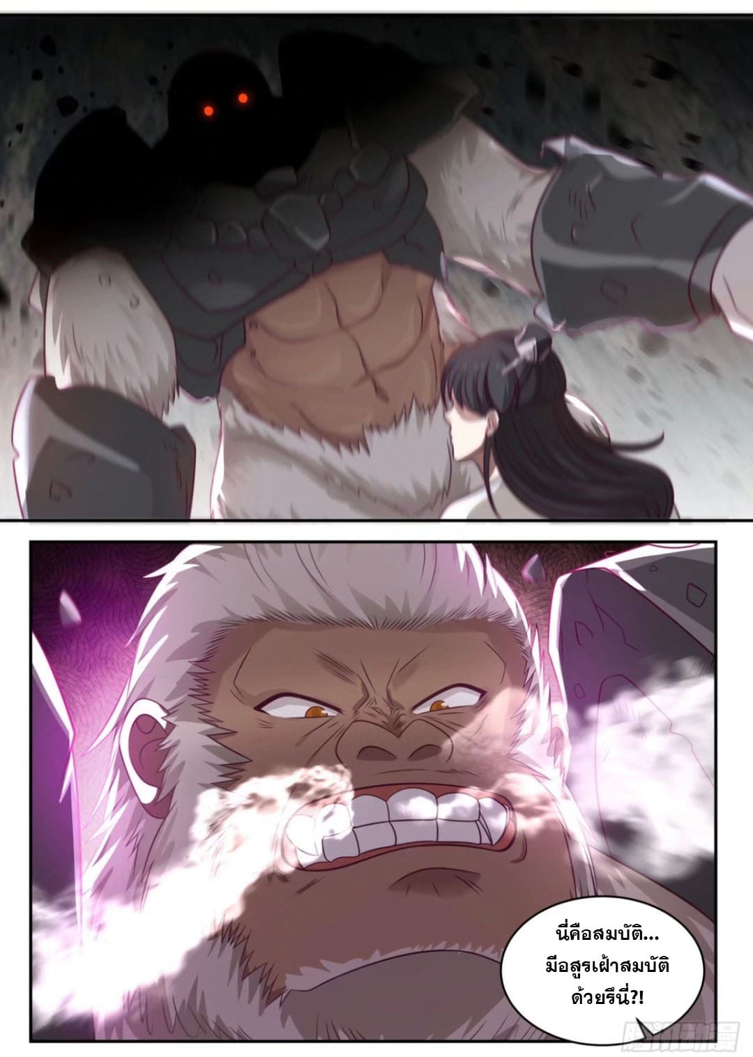 ปฐมบุรุษแห่งยุค (ทันจีน) ตอนที่ 115 หน้า 12