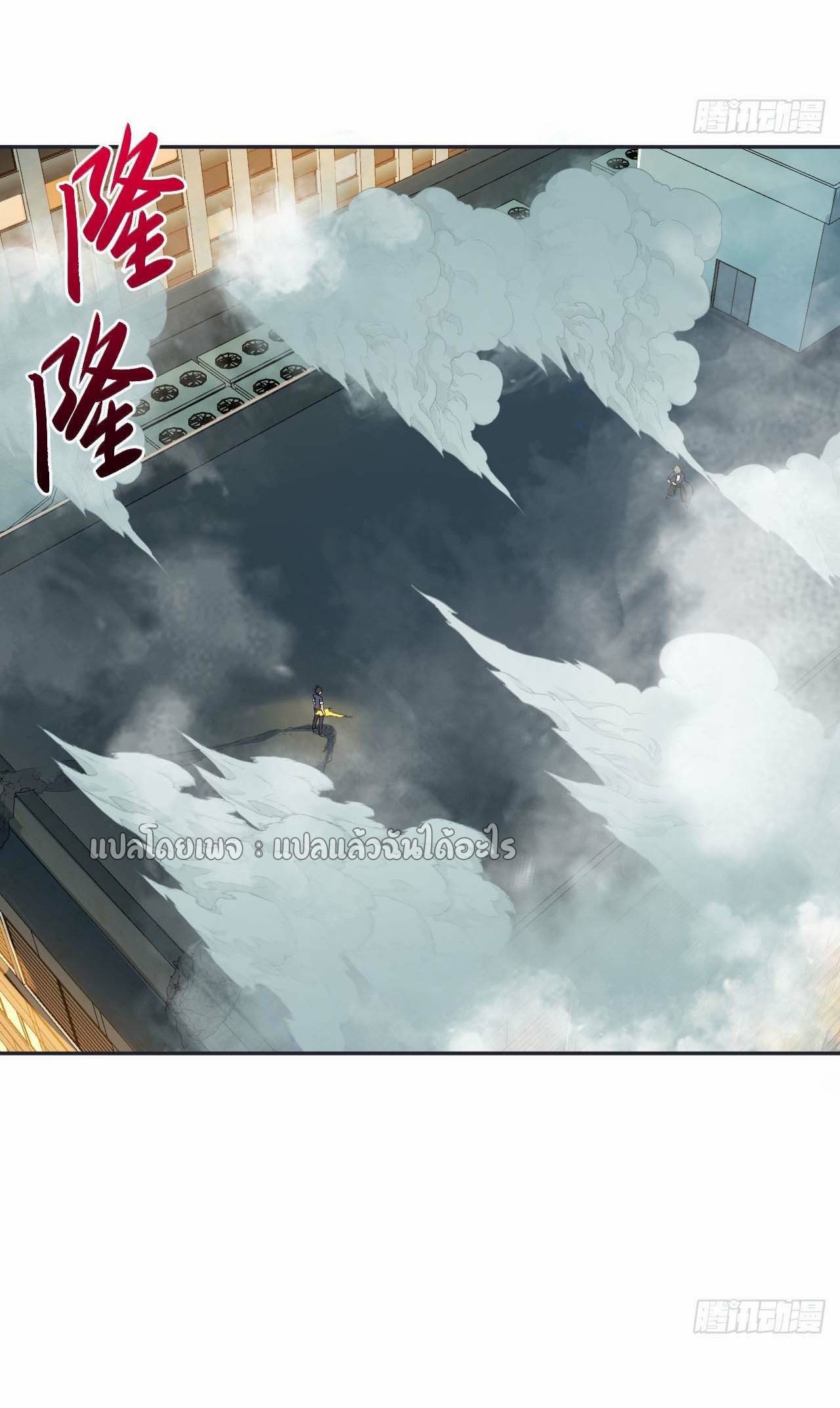 แฟนของผมระดับตำนานทั้งนั้น ตอนที่ 6 หน้า 11