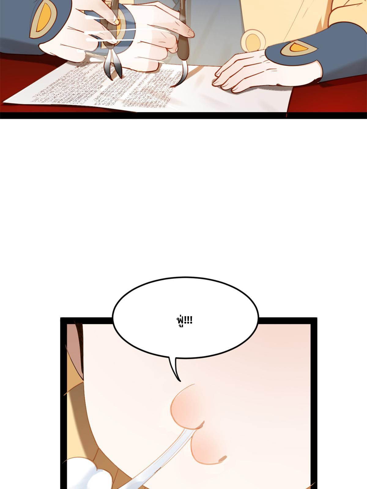 ลูกเขยที่แกร่งสุดในปฐพี (ทันจีน) ตอนที่ 57 หน้า 72