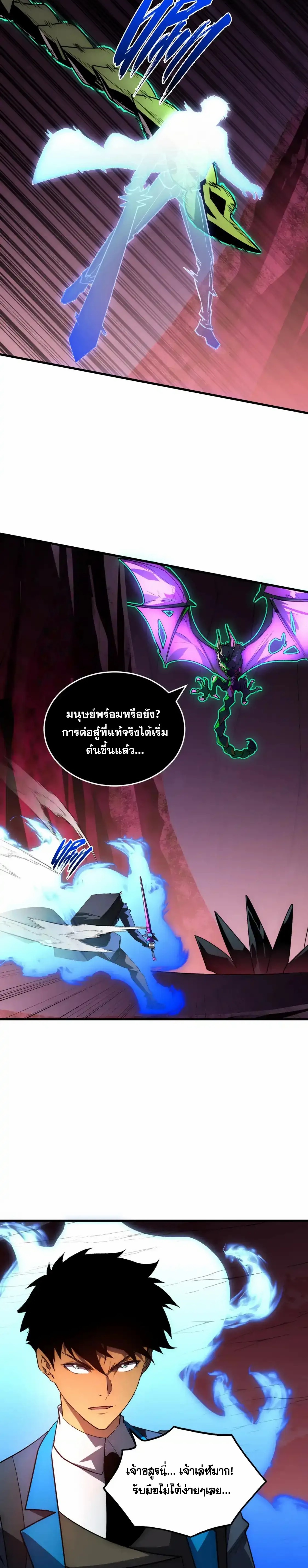 Rise From The Rubble |  เศษซากวันสิ้นโลก ตอนที่ 247 หน้า 19